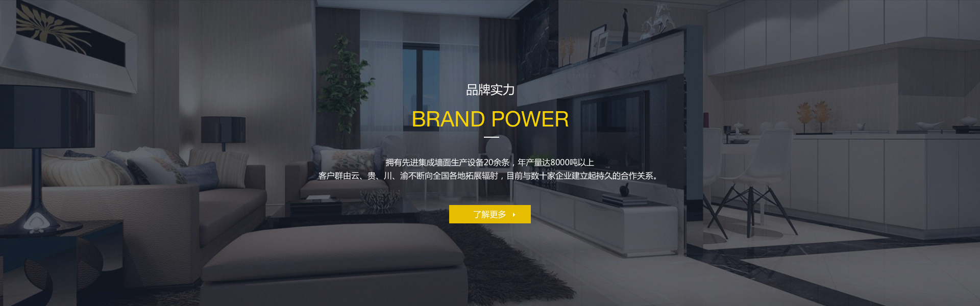 四川成都环保集成墙面厂家-久久亚洲av无码精品色