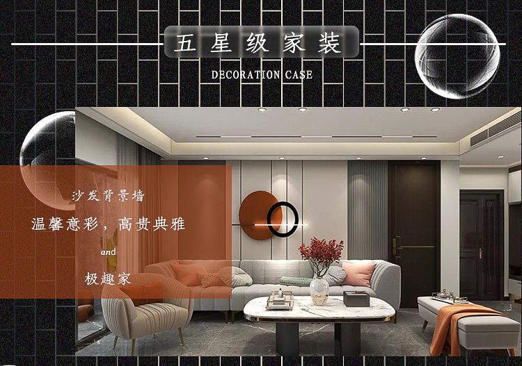 成都集成墙板装修